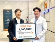조성윤 리젠에스신경외과 원장, 한국뇌척수연구재단에 기금 기부