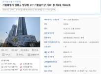 '서울숲더샵'을 O억 싸게…캠코 공매 살펴보니