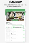 공식 굿즈 내놓고 광고 보면 무료도 시작…美 상장 앞두고 실적 개선 나선 네이버웹툰