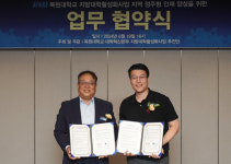 디앤씨컴퍼니-목원대, 지역 정주형 인재양성 힘모은다