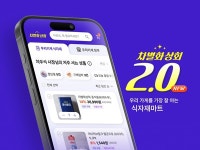 준푸드 삼죽식자재마트 | 스마트푸드네트웍스, 사업자 전용 온라인 식자재마트 ‘차별화상회’ 2.0버전 리뉴얼 론칭