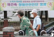 노원·마들역 일대 대규모 복합개발 길 열려…상계주공 5개 단지 용적률 최대 500%로 상향