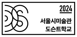 [알립니다] 'K아트' 미래 함께할 도슨트에 도전하세요