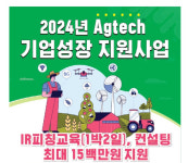 전남 애그테크 선점…1조대 인프라 속도
