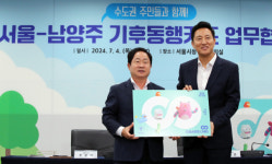 서울 기후동행카드 남양주시 동참…남양주·구리 4·8호선역서도 이용 가능