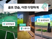 GDR, QED, 트랙맨도…골프연습 구독 시대
