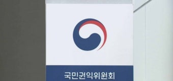 권익위, 김여사 명품백 의혹 '종결 처리' 의결서 확정