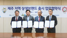 대상, 제주도 특산물로 제품 만든다…제주 퀄리티