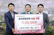 유토개발·용진디앤씨, 대전 서구에 수해피해 성금 기탁