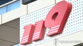 칠곡 동명휴게소 2층 사무실서 1시간만 불 꺼져…6명 대피