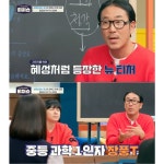 엠베스트 과학 장풍 ‘티처스’ 출연…중등 과학 비법서 무료 배포 이벤트 진행
