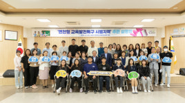 태산인력개발연천사무소 | 교육발전특구 선도지역 선정된 연천군…국비 90억 지원