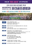 영진전문대 파크골프경영과 2025학년도 신입생 모집