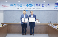 수원시, 민선 8기 출범 이래 7번째 기업·투자 유치…의료기기 전문기업 래피젠 수원에 둥지