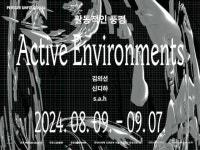 [미술관 가자] 푹푹 찌는 더위, 시원한 미술관에서 젊은 작가 전시 어때요?