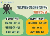 “무더위 피해 다양한 체험, 교류할 시니어라면 디지털동행플라자로 오세요”