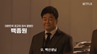 '마셰코2' 최강록→'중식 그랜드 마스터' 여경래 출연…'흑백요리사' 9월 17일 공개