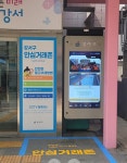 불안한 중고 거래? 서울 강서구는 안심거래존!