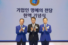 한승일 에이알 회장·신홍범 리모트솔루션 회장, 2024년 기업인 명예의 전당 헌액자 선정