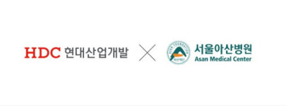 HDC현대산업개발, 서울아산병원과 맞춤형 헬스케어 프로그램 개발 MOU