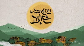 KBS N, 이산 70년 기획 남북이산가족 사연 추석특집 편성