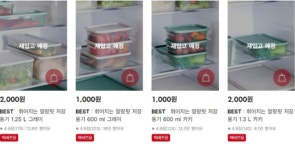 다이소 갈 때마다 동났네…소비자들 구매 전쟁 이것