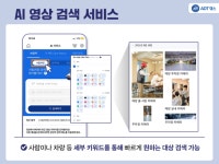 동남시큐리티주식회사 | “보안은 기본, 비즈니스 정보까지”…스마트해지는 CCTV [빛이 나는 비즈]