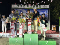 공기 좋은 진안에서 즐거운 주말…‘파크프로배 한마음 파크골프 대잔치’ 성료