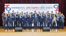 강원자치도 과학기술혁신 마스터 플랜 추진…과기정통부와 맞손