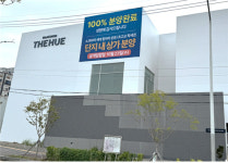 아파트 분양완료에 든든한 배후수요까지... 오산세교 한신더휴 단지 내 상업시설 23일 입찰 진행