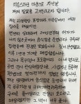 “잘못을 고백합니다” 비빔대왕 유비빔, 돌연 폐업 선언…무슨 일?