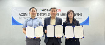 동서대, 부산·경남 유일 ACSM 공식 인증 교육센터 설립