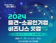 군포산업진흥원, 20일 2024년 비즈니스 밋업 개최