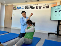경기도수원월드컵경기장관리재단, 지역 주민 위한 빅버드 찾아가는 한방교실 운영