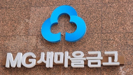 선관위에 500억 줬는데 인력 요청…새마을금고 뿔났다