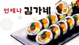 유명 김밥집 회장님, 회식 자리서 만취 여직원 성폭행 시도 혐의로 입건