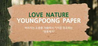 영풍제지, 100억 유상증자…대주주 비니1호 투자조합