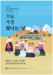 전국 3200명 ‘이야기 할머니’, 안동서 이야기꽃 펼친다