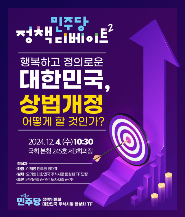 이재명, 상법 개정안 보류에 국민의힘 반대로 표결 안돼 지적