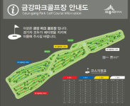 금강변에 조성된 새 파크골프장…세종 금강파크골프장[주목이구장]