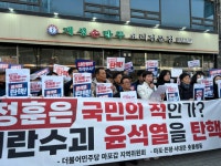 [르포] 조정훈은 정신차려라…성난 시민들 국힘 사무실로 몰려갔다