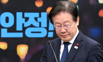 이재명 