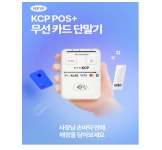 디지털 전환 시대.. 중장년 소상공인의 매장 운영 효율화 돕는 POS 시스템