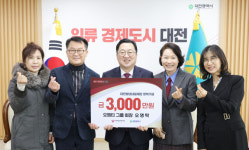 2025년 대전 청년인재육성 장학기금 기부 잇따라