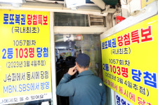 경기82배1102 | "혹시, 내가 당첨됐었나?"…로또 미수령 당첨금 61억 결국