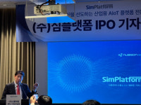 심플랫폼 AIoT 1호 상장…글로벌 진출·기술 고도화 [시그널]