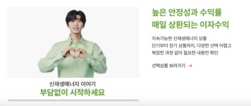 [단독]임영웅이 모델인데 설마…더 대범해진 태양광 투자 사기 덜미