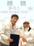 휴리스골프 ‘연예인 파크골프 선수단’ 창단…“파크골프 대중화 이끌 것”