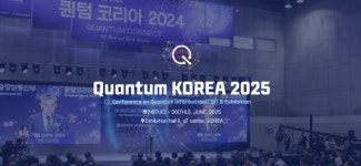 글로벌 양자기술 행사 ‘퀀텀코리아 2025’ 6월말 개최