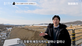 호재 넘치는 창릉 신도시의 현실은? [헬로홈즈]